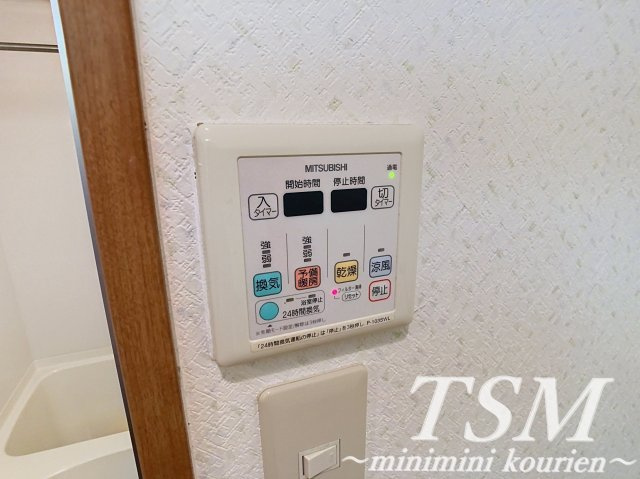 ロータリーマンション香里西之町の設備|浴室乾燥機リモコン