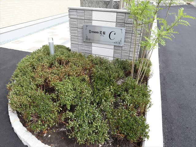 D-room花梨 Ｃ棟のエントランス