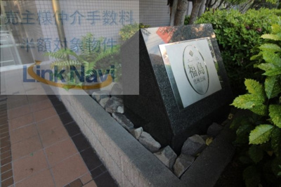 【エントランス】 | ユニハイム福島鷺洲公園