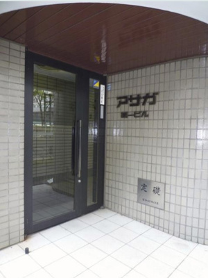 【エントランス】 | アサガ第一ビル