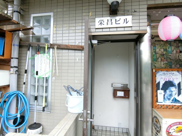 【その他共用部分】 | 栄昌ビル