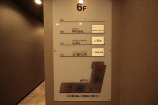 【その他共用部分】 | 6F共用
