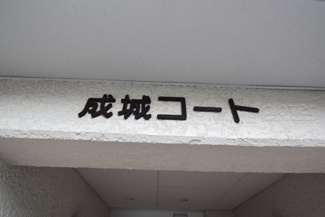 【その他共用部分】 | エントランス館名板