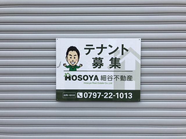 芦屋市浜町　１棟貸店舗事務所の外観
