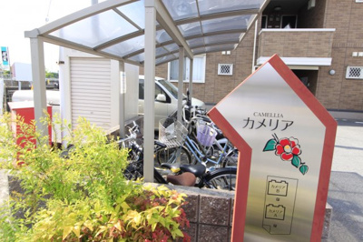 【その他共用部分】 | カメリアＡ棟