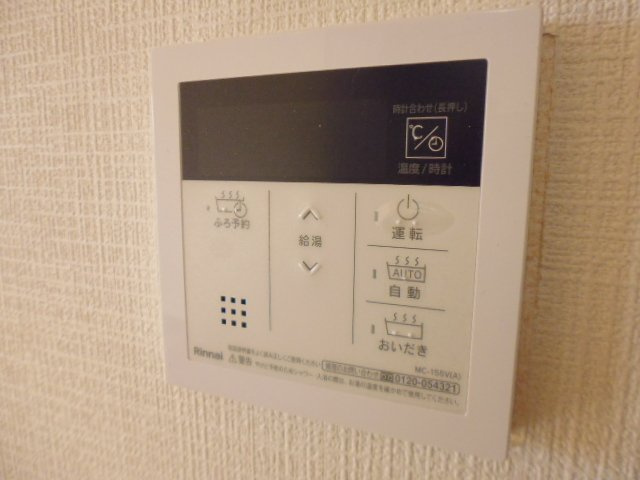 ファーデン・ハウスの設備|給湯リモコン