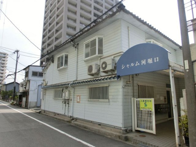 【外観】 | シャルム河堀口 | シャルム河堀口　木造　2階建