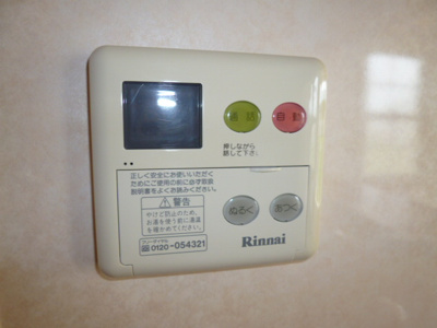 【設備】 | メロウグローブＣ | 給湯リモコン