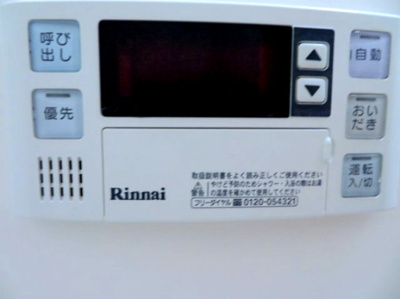 【設備】 | アメニティ青垣 | 追い炊き機能付