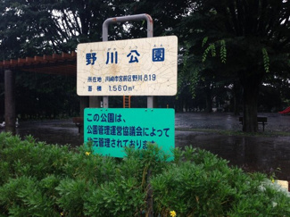 【周辺】 | 野川公園
