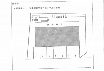 【区画図】 | フジコーポ和田駐車場