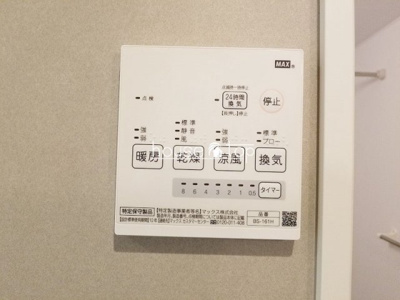 【設備】 | maison・de・Hale(メゾン・ド・ハレ)