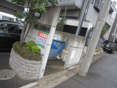 【その他共用部分】 | COZY COURT綱島 | 敷地内ごみ置き場でごみ出しもらくらく～♪忙しい社会人さんや主婦さんにもうってつけ！