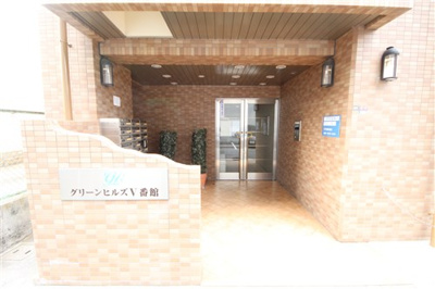 【その他共用部分】 | グリーンヒルズ5番館