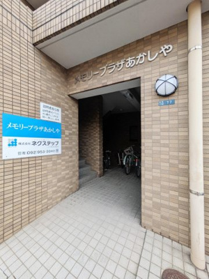 【エントランス】 | メモリープラザあかしや
