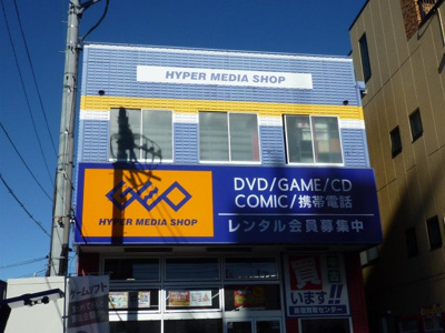 【周辺】 | 田中ビル | ビデオレンタルです。