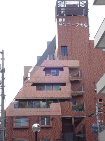 藤和サンコープ大名の外観|外装レンガ張り