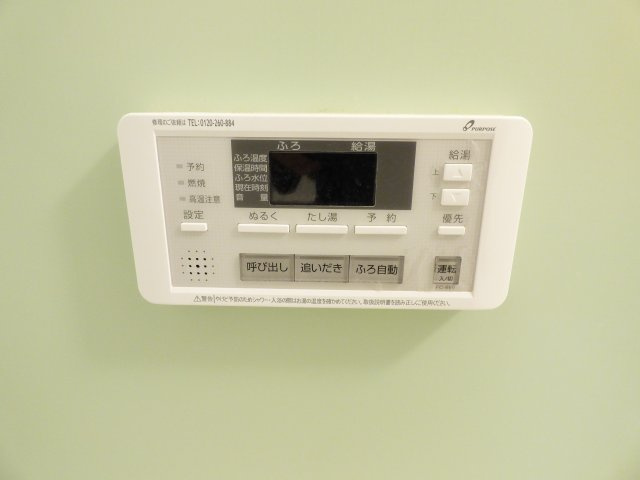 【設備】 | ダイタ若松町マンション