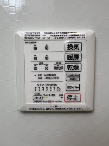 ジュネス榊原の設備|浴室乾燥、24時間換気