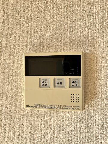 ジュネス榊原の設備|追い炊き機能付き給湯器