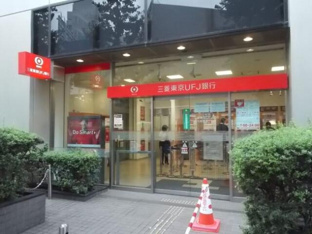 三菱東京ＵＦＪ銀行築…まで358m
