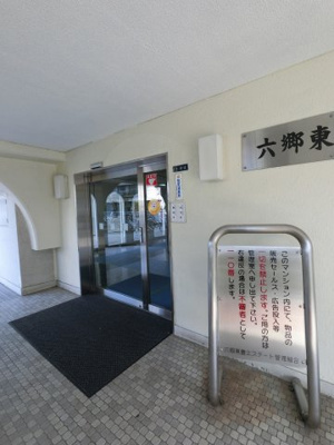 【エントランス】 | 六郷東豊エステート