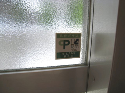 【セキュリティ】 | ステラ | 防犯ガラス