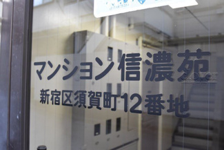 【エントランス】 | 館銘板