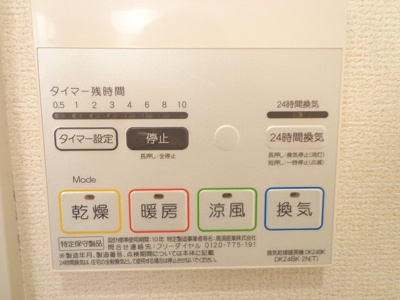 【設備】 | クローバーハウス