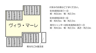 【駐車場】