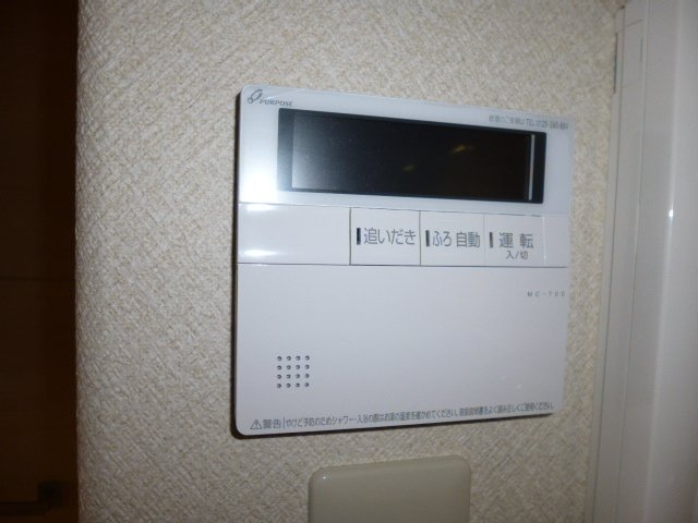 グランコートの設備|給湯リモコン