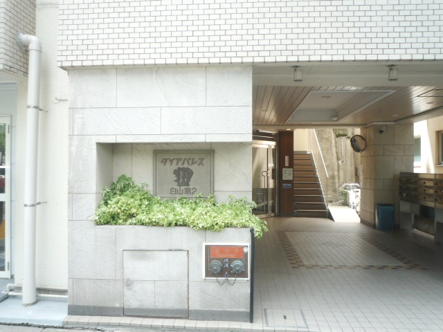 ダイアパレス白山第2の外観