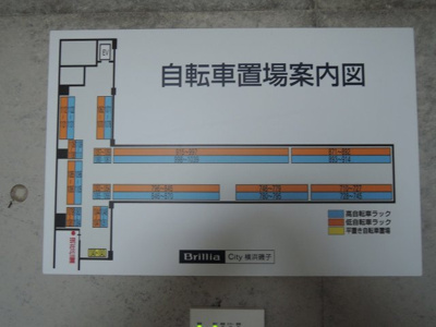 【その他共用部分】 | ブリリアシティ横浜磯子A棟 | 駐輪場