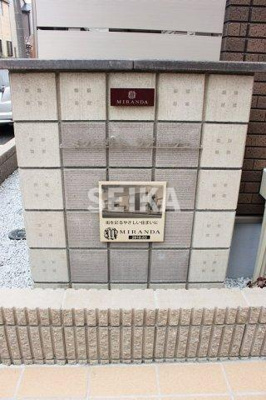 【外観】 | トレ　ラディーチェ