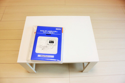 【設備】 | サニーハイツ２