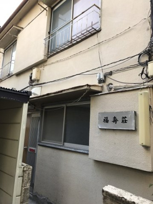 【外観】 | 福寿荘