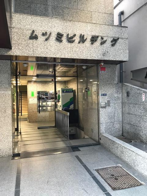ムツミビルヂング