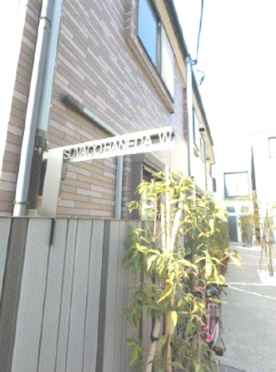 SUVACO羽田のその他共用部分|その他共用部分