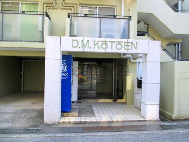 【その他共用部分】 | ダイドーメゾン甲東園