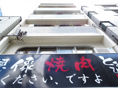 【外観】 | 東協ビル | 東協ビル　鶯谷駅から徒歩３分・入谷駅から徒歩１０分の好立地！コンビニやスーパーなど近くで買い物便利！尾竹橋通り沿いの物件です夜道も安心！鉄筋コンクリート造の外観タイル張りマンション！