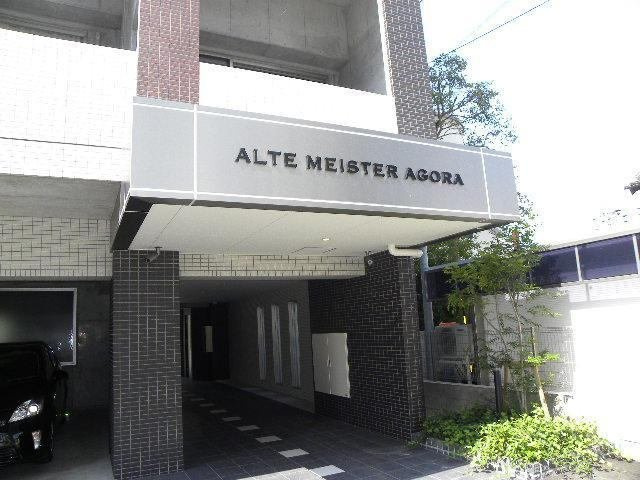 アルテマイスターアゴラのエントランス