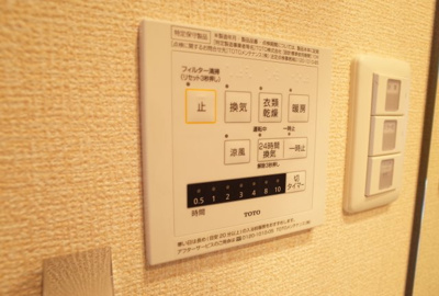 【設備】 | ラ・コンフィアンス明石 | 浴室乾燥機