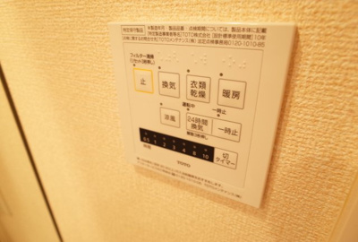 【設備】 | ブランシェ本町 | 浴室乾燥リモコン