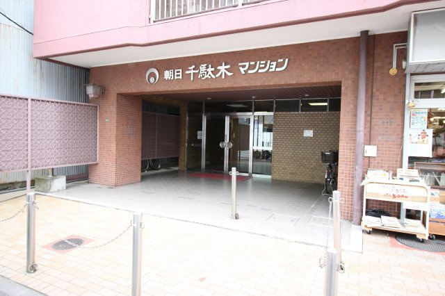 朝日千駄木マンションのエントランス