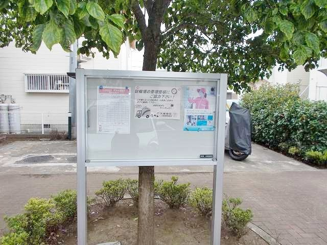 サンフラワーパレスⅠのその他共用部分