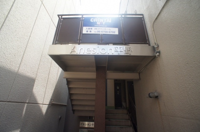 【エントランス】 | アネシオン平野