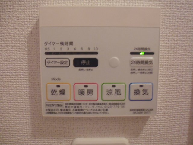 ヌウボーブローテのその他|浴室乾燥機リモコン