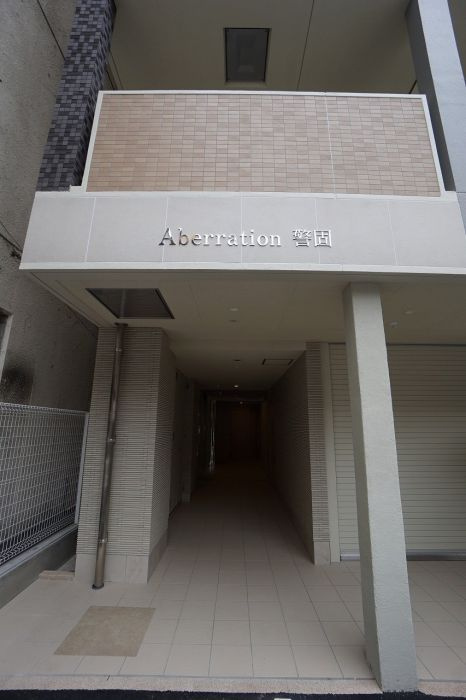 アベラシオン警固の外観