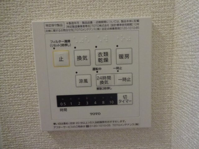 クヴァルチーラ奥戸の設備
