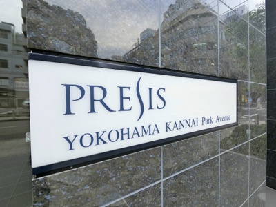 【外観】 | プレシス横濱関内パークアベニュー | 館銘板